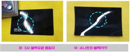 스펙터 블랙PPF 투톤 슈니트 강남 / 강남,역삼,서초