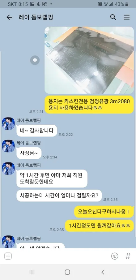 [천안랩핑] 레이 광고  부분랩핑 작업 / 천안 업성동