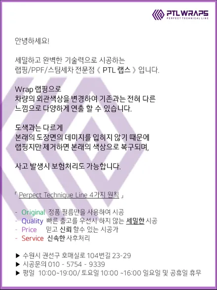 수원 올뉴 K7 사틴그레이 전체랩핑 크롬죽이기 시공 / 수원 호매실동