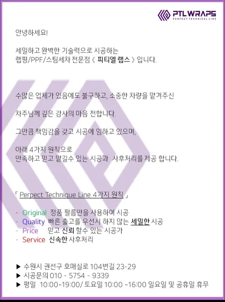 수원 스포티지NQ5 더욱 스포티해진 크롬죽이기 랩핑 / 수원 호매실동