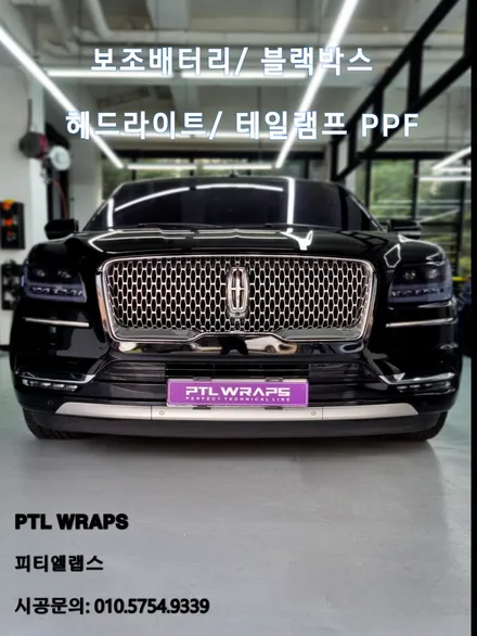 네비게이터 보조배터리 블랙박스 스모그 PPF까지 / 수원 호매실동