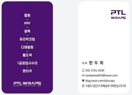 수원 랩핑 벤츠 CLA 사틴다크그레이 [ PTL 랩스 ] / 수원 호매실동
