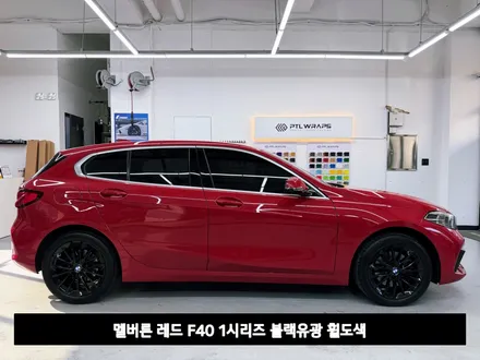 당신의 첫번째 진짜 드라이빙 BMW 1시리즈 전체 랩핑 / 수원 호매실동
