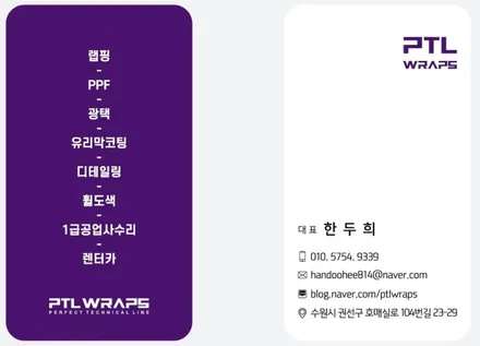 수원 올뉴 K7 사틴그레이 전체랩핑 크롬죽이기 시공 / 수원 호매실동