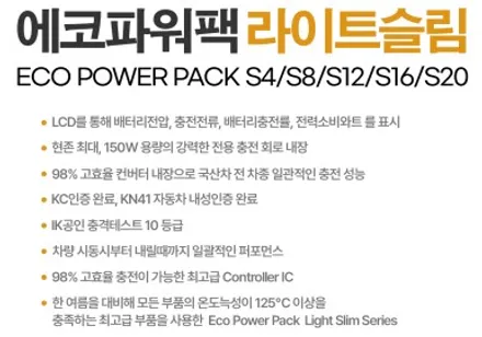 넥쏘 에코파워팩 보조배터리 / 아이나비 QXD1 / 솔라가드 차콜 썬팅 작업기 / 강서, 염창, 등촌