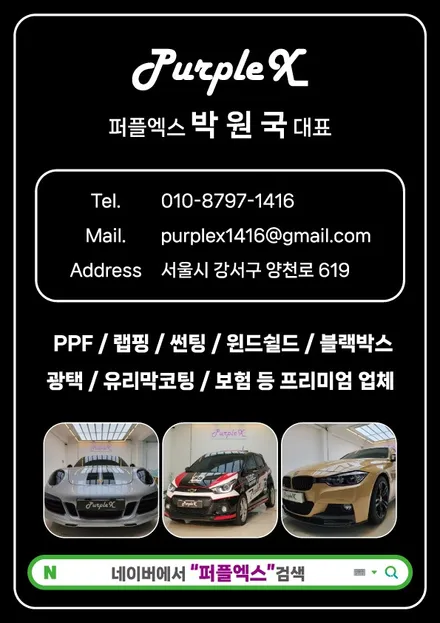 벤츠 GLC300 쿠페 에이버리 화이트 전체 랩핑 작업기 / 강서, 염창, 등촌