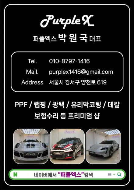 [서울강서] BMW M2 G87 무광 PPF 서울PPF 강서구PPF / 강서, 염창, 등촌