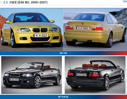 BMW E46 M3 / X4 / 쉐보레 말리부 썬팅 작업기 / 강서, 염창, 등촌