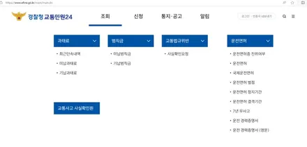 [퍼플엑스](자동차관리법) \'과태료\'와 \'범칙금\'의 차이 / 강서, 염창, 등촌