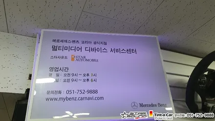 ☆스타사운드☆ 마세라티 기블리 테슬라형 안드로이드 올인원 모니터 매립 작업시간 3시간이면 충분합니다.