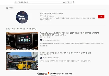 ☆스타사운드☆ 아우디 A8 모니터 고장으로 12.3인치  안드로이드셋탑네비 M2C200A 장착 작업시간 3시간이면 충분합니다.
