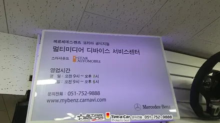 ☆스타사운드☆ 재규어 XF  안드로이드 네비게이션 장착  M2C 200A 장착 순정연동 작업시간 1시간이면 충분합니다.
