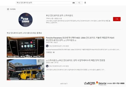 ☆스타사운드☆ 닛산 쥬크 모니터 불량  FS2 올인원 수리 작업 시간 1시간 이면 충분합니다.