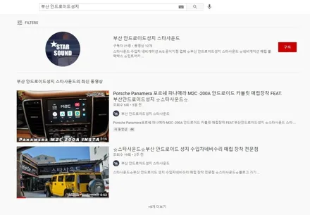 ☆스타사운드☆ 포드 익스플로러 순정 네비게이션 터치불량  수리는 2시간이면 충분 합니다.