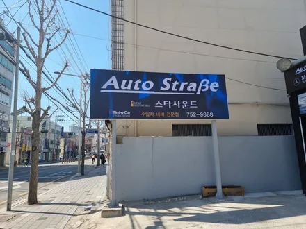 ☆스타사운드☆푸조 2008  네비화면전환안됨 네비로딩불량 후방카메라 전환안됨으로 내비게이션 수리 작업시간 2시간이면 충분합니다.