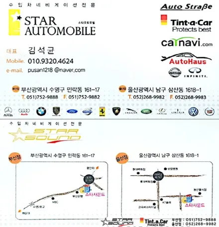 부산 울산 스타사운드 썬팅도 참 잘해요 !! 2020 쏘렌토MQ4 에 추천하는 썬팅~! 틴트어카 스타S시공~! ☆스타사운드