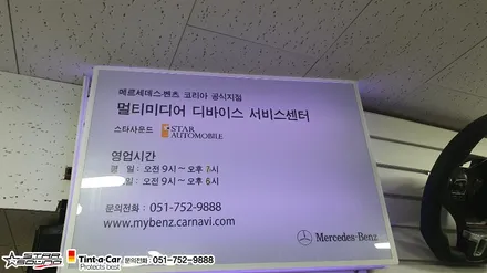 ☆스타사운드☆푸조 2008  네비화면전환안됨 네비로딩불량 후방카메라 전환안됨으로 내비게이션 수리 작업시간 2시간이면 충분합니다.