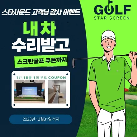 ☆스타사운드☆ 포드 토러스 네비게이션 화면먹통 블랙아웃 수리작업시간 2시간이면 충분합니다.