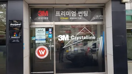 캐스퍼 신차 #3M 세라믹 관악점 시공 #전면 CIR25 측면 후면  CIM15 썬팅 시공 블랙박스 아이나비 Z9000 기타 신차 패키지 서비스 (3M 크리스탈라인 공식인증점 ) / 서울 관악