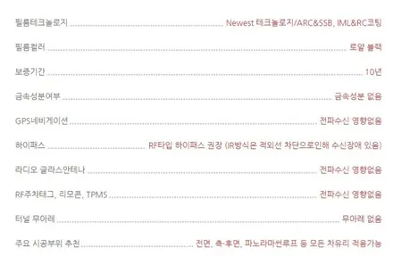 서초구 방배동 썬팅 테슬라 모델 y 단골 고객님이 선택하신 루마 버텍스  1100 30% 전면 1열  900 15% 교체 시공. 루마썬팅 관악 서울대역점 / 서울 관악
