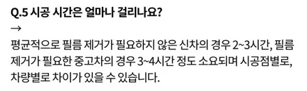 관악구 고객님 썬팅 스포티지 NQ5  전체 3m cir / 유리막 / ppf  신차 검수 - 루마 버텍스 관악 서울대역점 & 3m 관악점 / 서울 관악