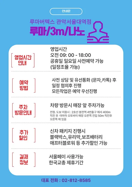 k7 #카팅 관악구 동작구 검색 #로얄 시리즈 썬팅 지정점 #비반사 101 선택 # 루마 버텍스 관악 서울대역점 & 3m 관악점 시공 전문점, 신림동 봉천동에서 가까운 시공점 / 서울 관악