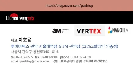 자동차 틴팅 필름 제거 전문점 동작구 상도동 썬팅 모닝 로얄시리즈 전체 재시공- 루마 버텍스 관악 서울대역점 & 3m 관악점 cr / 서울 관악
