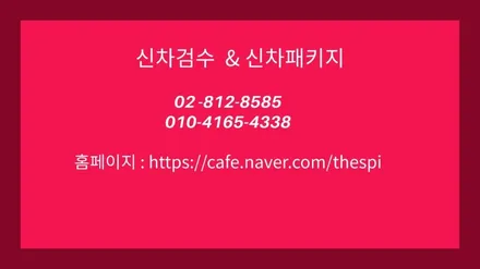 동작구 썬팅 #카팅 #로얄시리즈 썬팅 sm6 측후면  재거 후 시공 .전면 101 35% 측후면 101 15% 시공 / 서울 관악