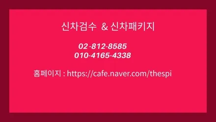 디올 뉴 싼타페 mx5 하이브리드 루마 버텍스 신차 패키지 신차 검수 진행 전면 측후면 파노라마 전체 썬팅 시공 / 서울 관악