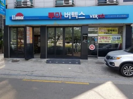 [시그널 블랙] 동작구·관악구 차량 보험수리 상담 – 루마 버텍스 관악 서울대역점에서 썬팅·유리막·전면유리 보험수리까지! / 서울 관악