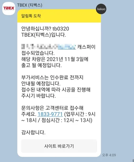 캐스퍼 신차검수에서 신차패키지 시공까지 완벽하게 ~  티벡스 프리미엄샵 인천 부평점 더네비에서 가능합니다.^^