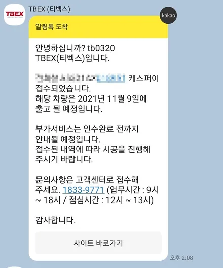 캐스퍼에겐 티벡스가 있다! 캐스퍼 TBEX 프리미엄 썬팅 프레스토 D1(반반사) 시공, 캐스퍼 브라비오 LED전조등(터미네이터 SP)장착
