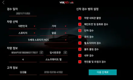 인천 5세대 스포티지 신차패키지-NQ5 버텍스 프리미엄 썬팅 시공, 아이나비 블랙박스 QXD7000/인천 부평 썬팅 더네비