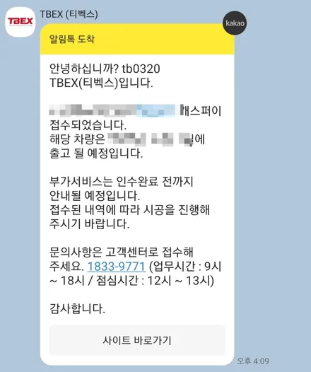 인천 캐스퍼썬팅-TBEX 프리미엄썬팅(레이노 프레스토R2)+지킴이패키지(모비스블랙박스/살균램프/오존살균탈취)+브라비오 LED전조등  현대티벡스 인천 부평점 더네비