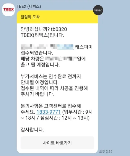 인천 캐스퍼 신차패키지-TBEX 디럭스썬팅(레이노 프레스토R1)+블랙박스(모비스 S-500)+브라비오 LED전조등 / 현대티벡스 인천 부평점 더네비