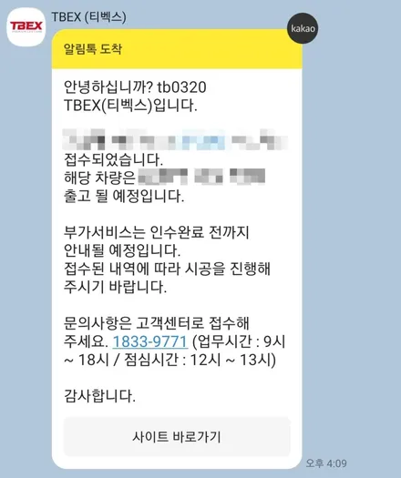 인천 캐스퍼 신차썬팅-TBEX 디럭스썬팅(레이노 프레스토R1)+블랙박스(모비스 S-500)+룸미러모니터 후방카메라 현대티벡스 인천 부평점 더네비