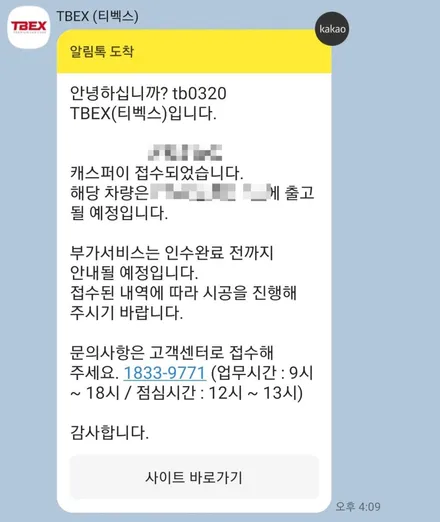 캐스퍼 쿠폰플러스 썬팅(레이노 카본), 내차안심패키지-티벡스 인천/부평점 더네비