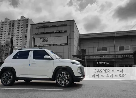 신차패키지 캐스퍼 프레스토 R1을 선택하세요