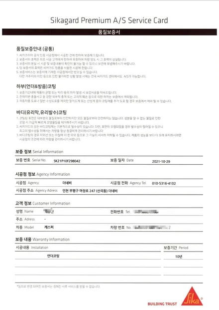 인천 캐스퍼 신차 패키지 - 티벡스 프리미엄 썬팅 패키지 /레이노 프레스토 D1 시공, 블랙박스 파인뷰 장착, 방음코팅(시카가드MS폴리머)시공, 신차패키지 전문 시공점 부평 더네비