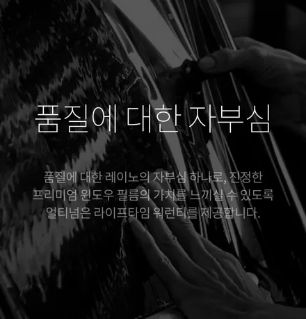 레이노얼티넘 - 트레버스 얼티넘 썬팅(ULTNUM X)시공, 유리막코팅(블라스크 RX711)시공, 블랙박스 (뷰게라레전드)장착. 인천 레이노전문점(더네비  032-523-4102)