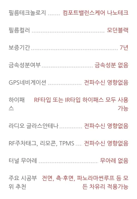 인천 신차패키지 제네시스 GV80 버텍스-인천 썬팅 루마버텍스 프리미엄 인증점 / 인천 부평 산곡점 더네비