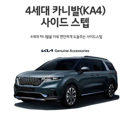 카니발 신차패키지 썬팅(레이노/프레스토R2), 파인뷰(LX7000power),사이드스텝(튜온)  【신차패키지 전문점 더네비】