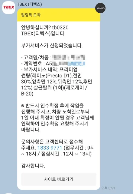 캐스퍼에겐 티벡스가 있다! 캐스퍼 TBEX 프리미엄 썬팅 프레스토 D1(반반사) 시공, 캐스퍼 브라비오 LED전조등(터미네이터 SP)장착