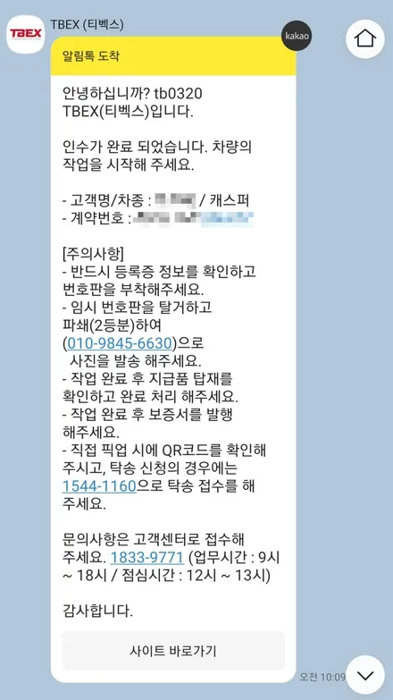 캐스퍼 신차검수에서 신차패키지 시공까지 완벽하게 ~  티벡스 프리미엄샵 인천 부평점 더네비에서 가능합니다.^^