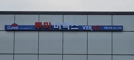 루마버텍스 썬팅 -  GV70 버텍스900, 버텍스700 열차단필름 시공 (루마썬팅 부평산곡점)