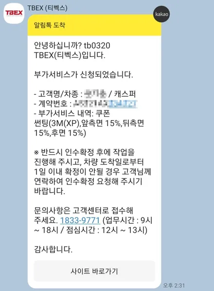 캐스퍼 신차검수에서 신차패키지 시공까지 완벽하게 ~  티벡스 프리미엄샵 인천 부평점 더네비에서 가능합니다.^^