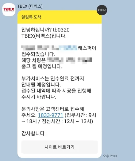 캐스퍼 쿠폰플러스 썬팅(레이노 카본), 블랙박스(모비스 S-500)-TBEX 인천 부평점 더네비