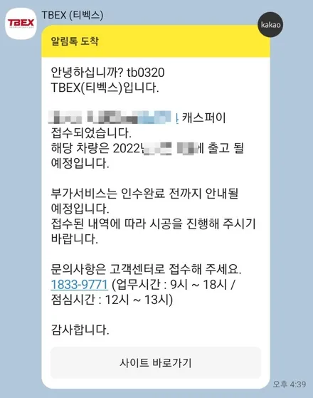 【인천 TBEX 부평점 더네비】 캐스퍼 디럭스썬팅 패키지(프레스토R1)+블랙박스(모비스S-500)+LED전조등(브라비오 SP)
