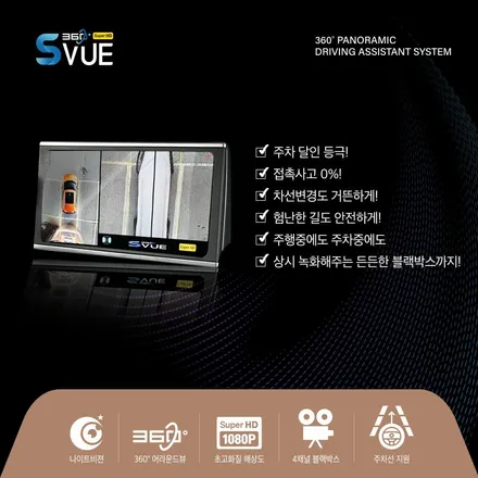 렉서스 ES300 어라운드뷰 시공 - 안전하고 편한운전을 위해