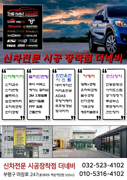 루마버텍스 썬팅 -  GV70 버텍스900, 버텍스700 열차단필름 시공 (루마썬팅 부평산곡점)